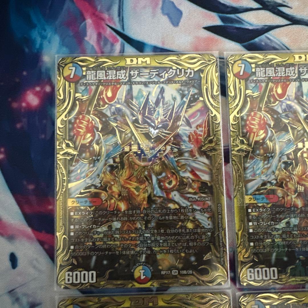 5cザーディセット