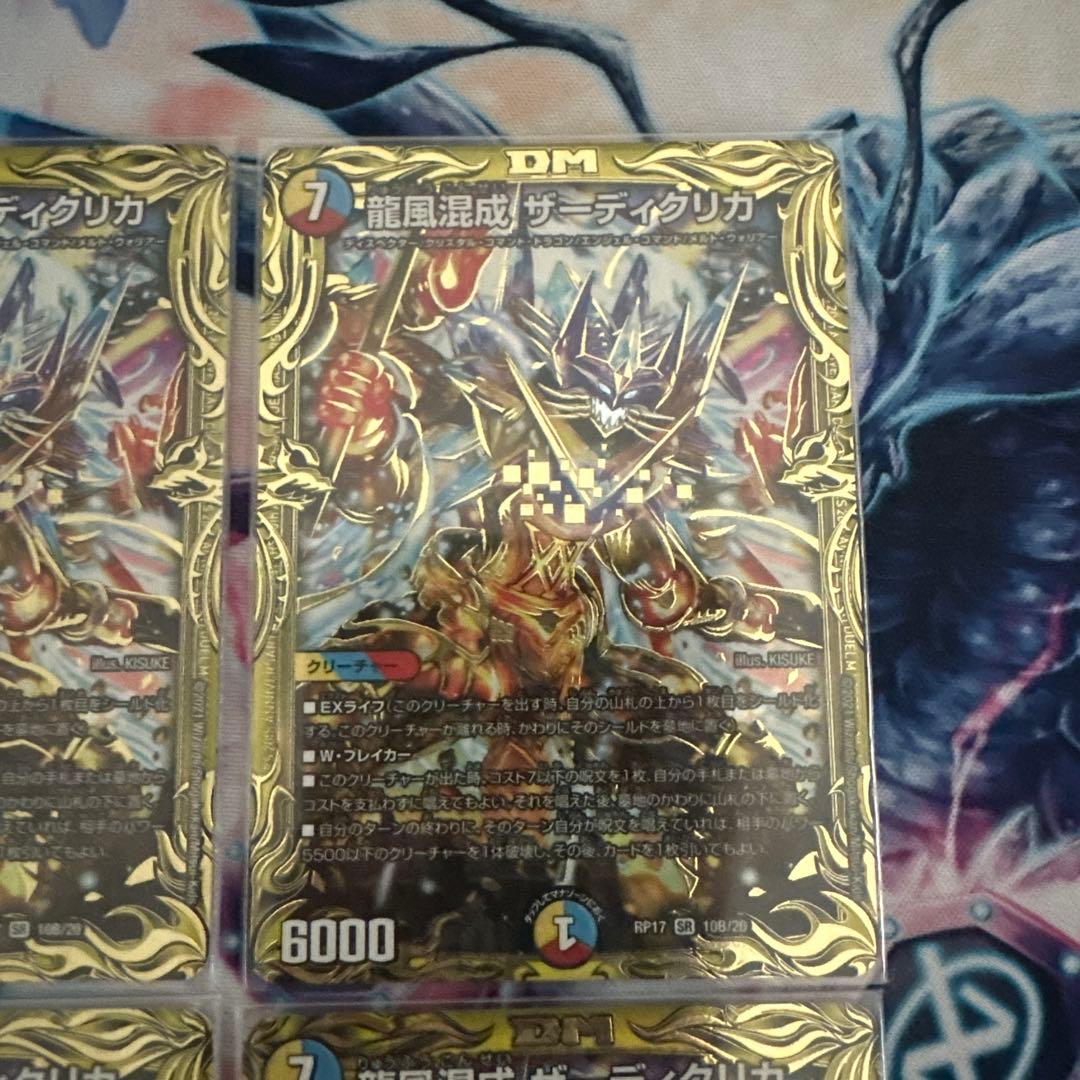 5cザーディセット