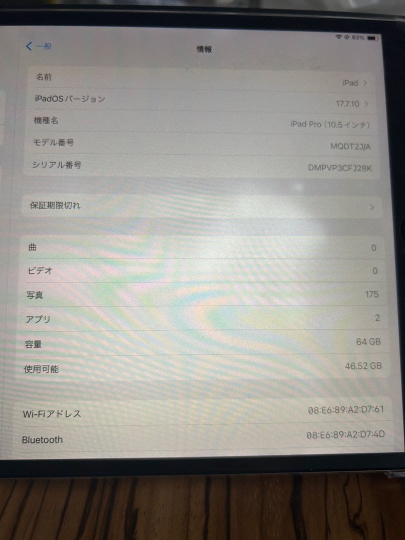 Apple iPad Pro (10.5インチ) 64GB MQDT2J/A