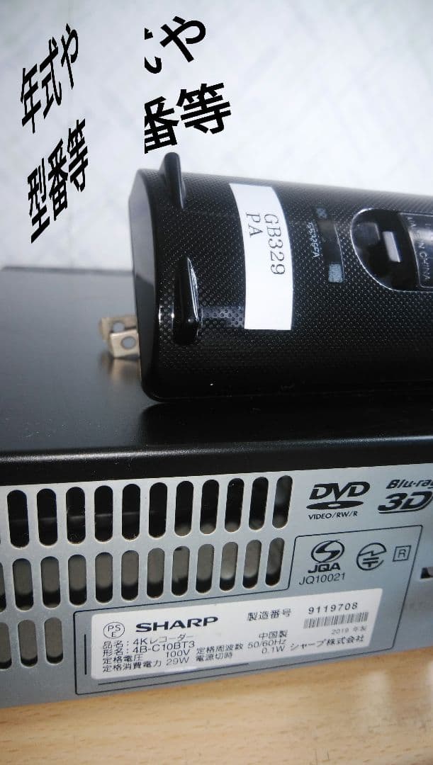 シャープ4Kレコーダー4B-C10BT3/新4K番組が見れ・録れる/三番組同録可