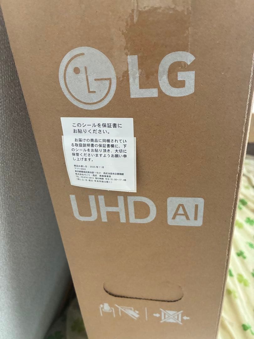 LG 50UT801C0JB 50インチ 液晶テレビ