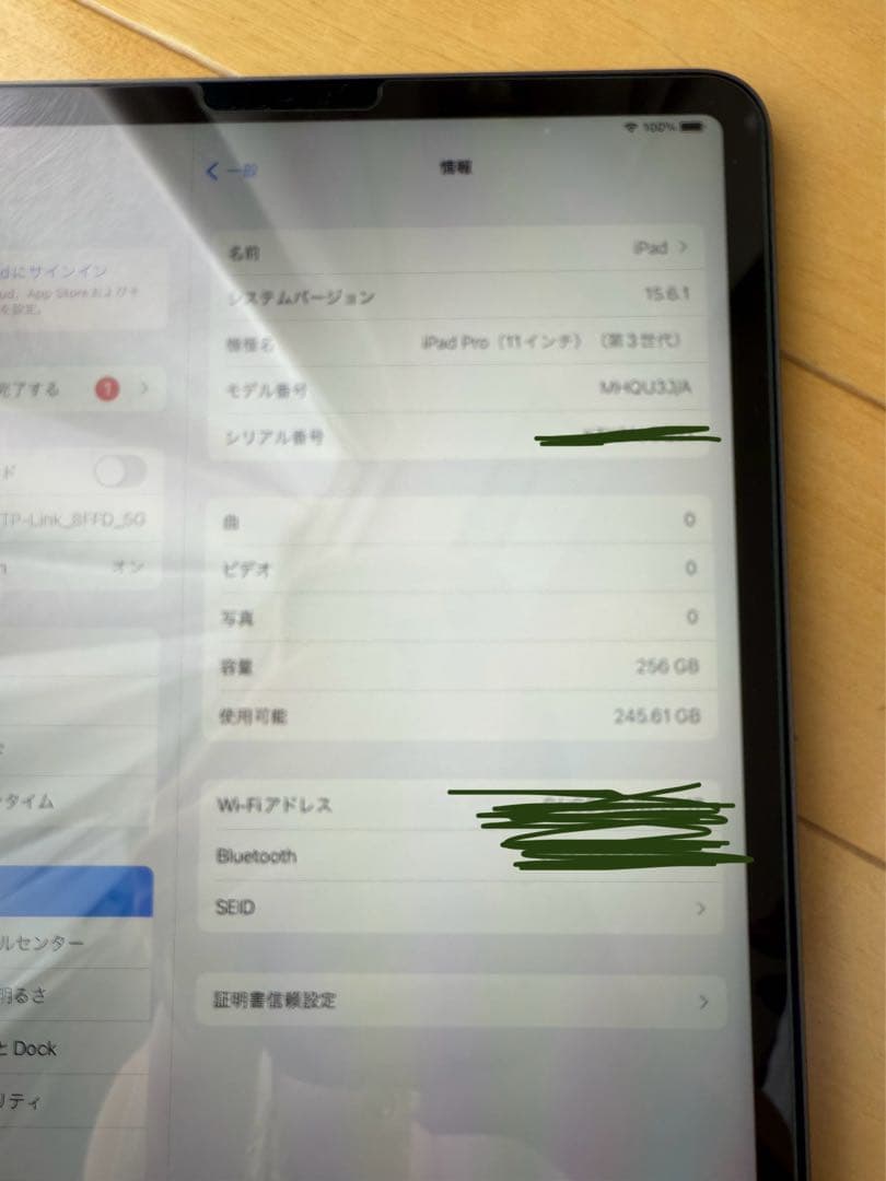 Apple iPad Pro 11インチ（第3世代）256GB