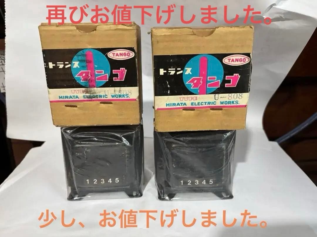 管球用トランス