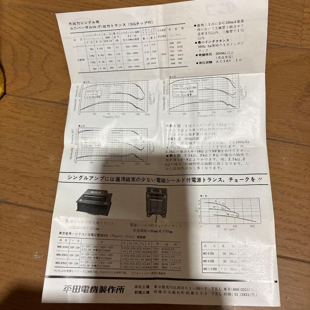 管球用トランス