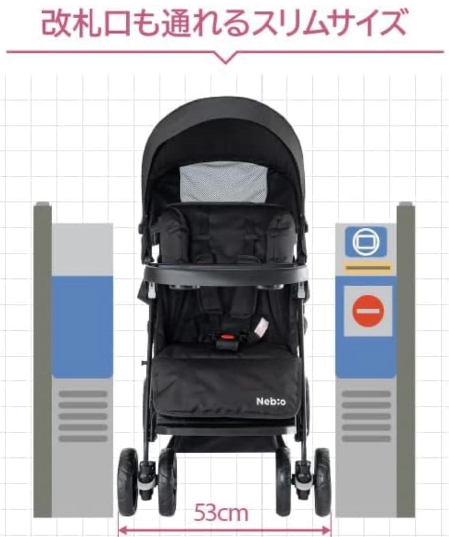 2人乗りベビーカー