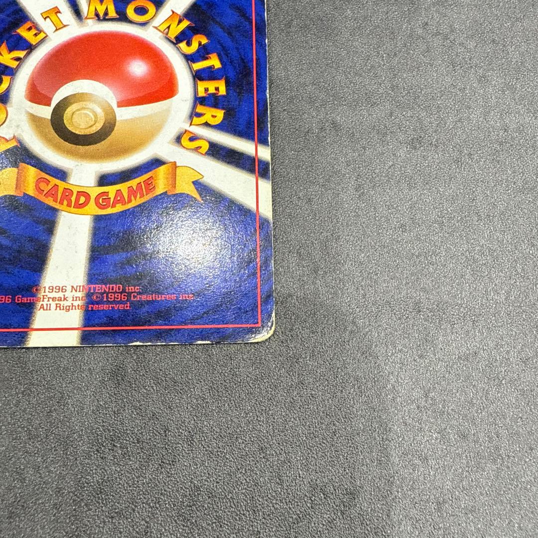 ポケカ旧裏わるいリザードン ★ 第4弾拡張パック ロケット団