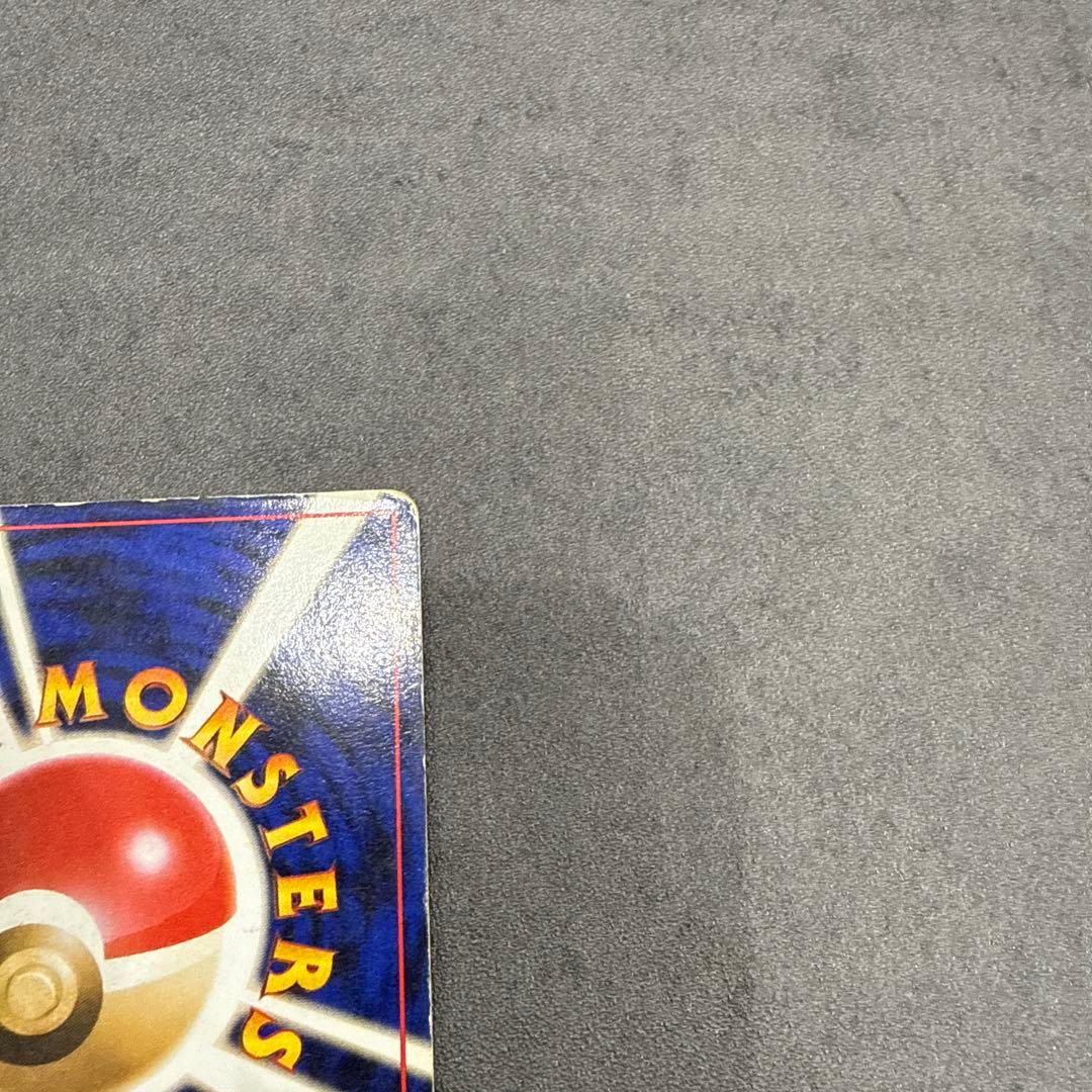 ポケカ旧裏わるいリザードン ★ 第4弾拡張パック ロケット団