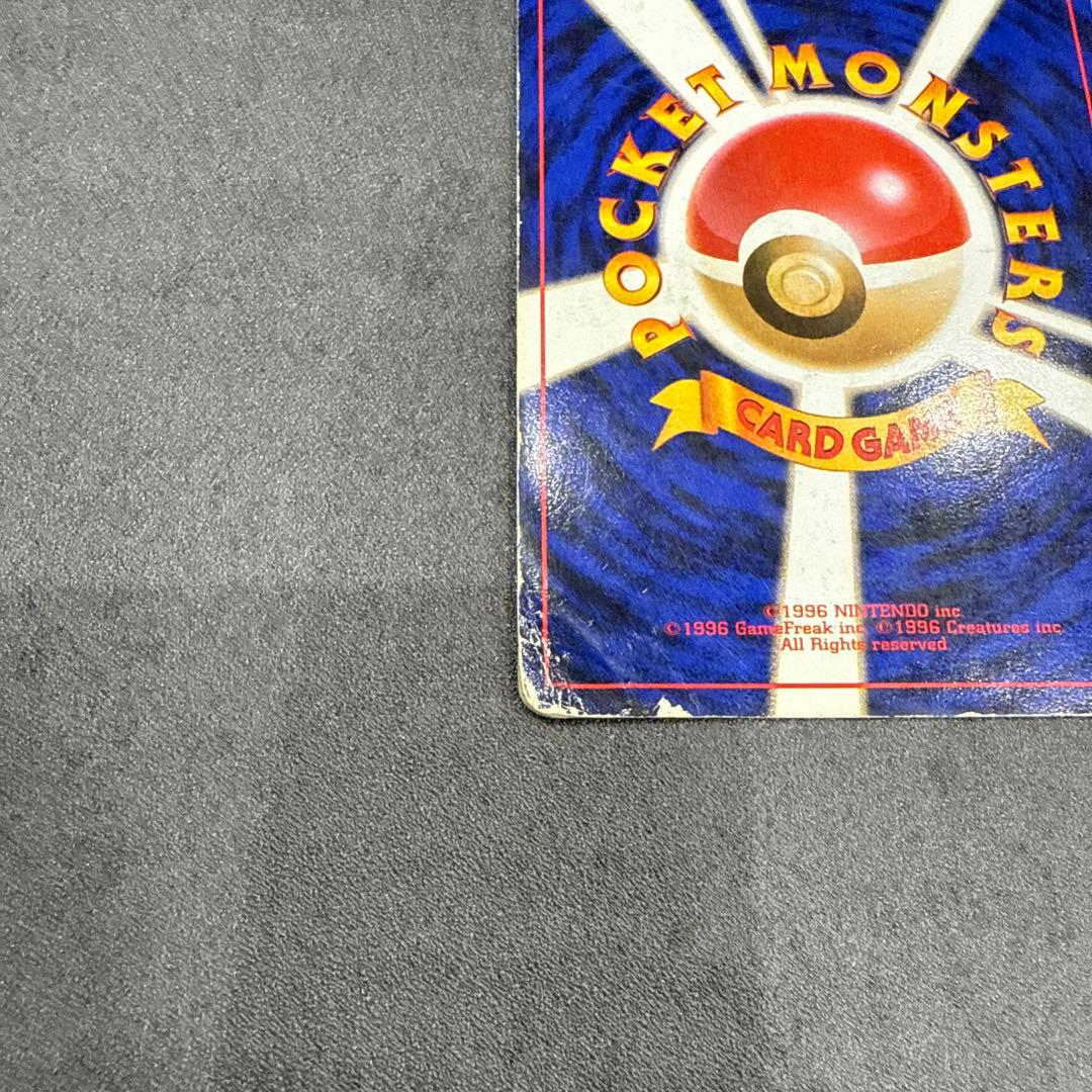 ポケカ旧裏わるいリザードン ★ 第4弾拡張パック ロケット団