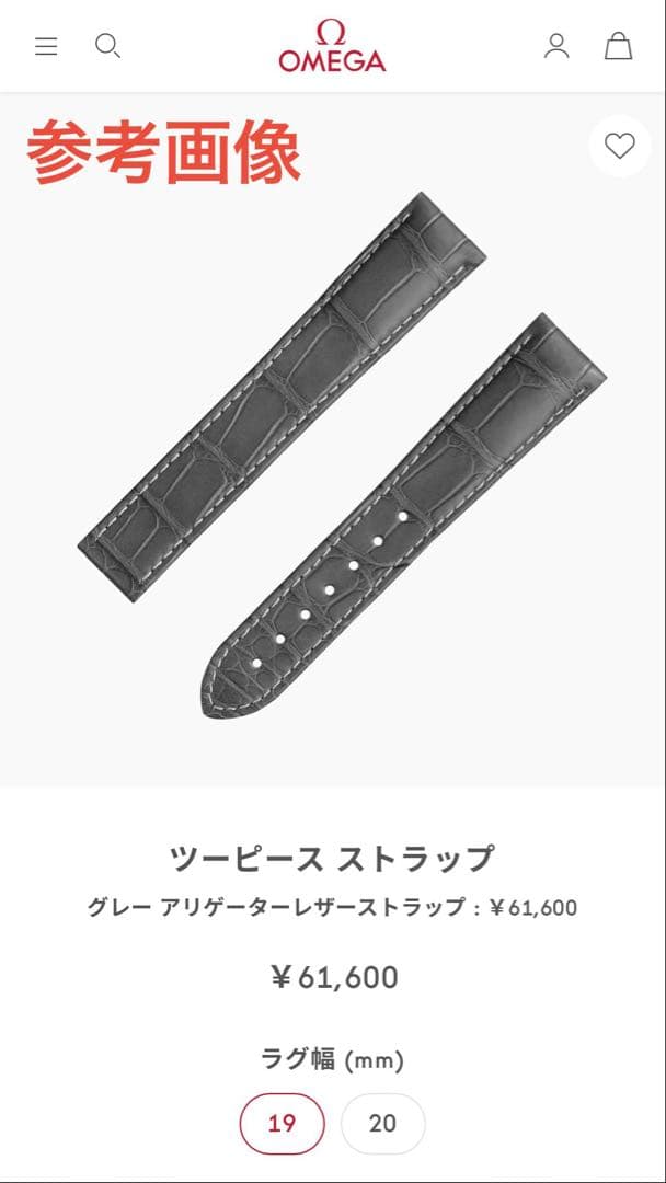 【純正品】OMEGA ネイビーアリゲーターレザーストラップ 19mm
