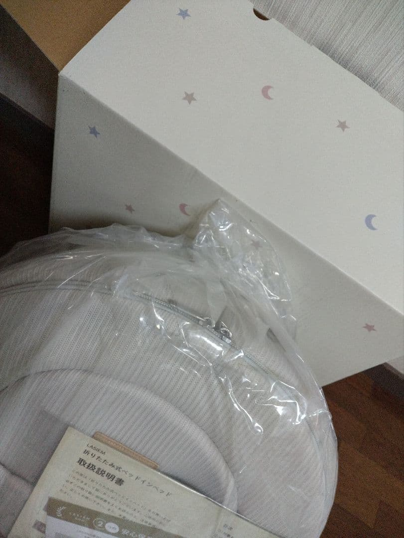 新品 LASIEM(ラシエム) ベッドインベッド ベビーベッド 折りたたみ