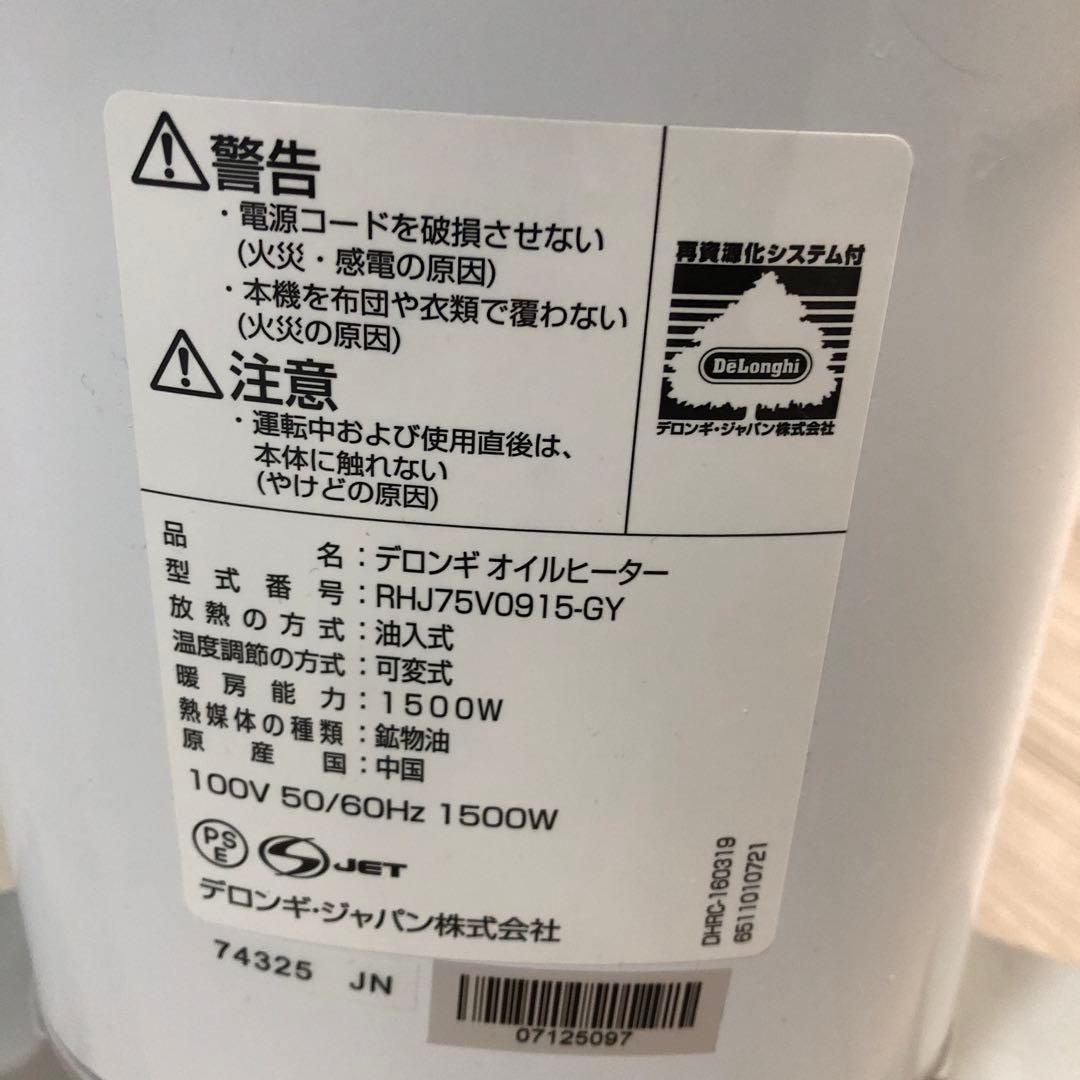 値下げ！DeLonghi BelCald オイルヒーター ホワイト