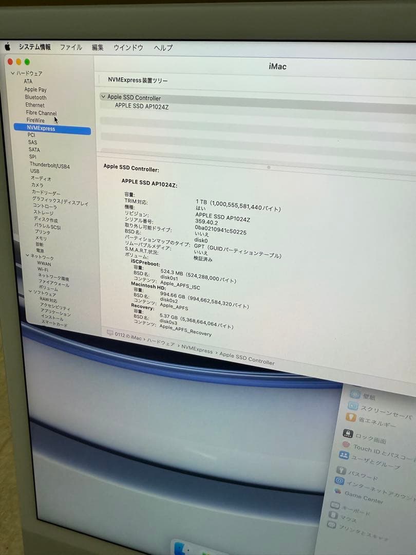 ハイスペック2023 Apple iMac M3 24インチ　24GB 1TB