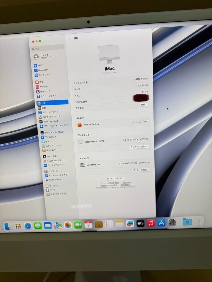 ハイスペック2023 Apple iMac M3 24インチ　24GB 1TB