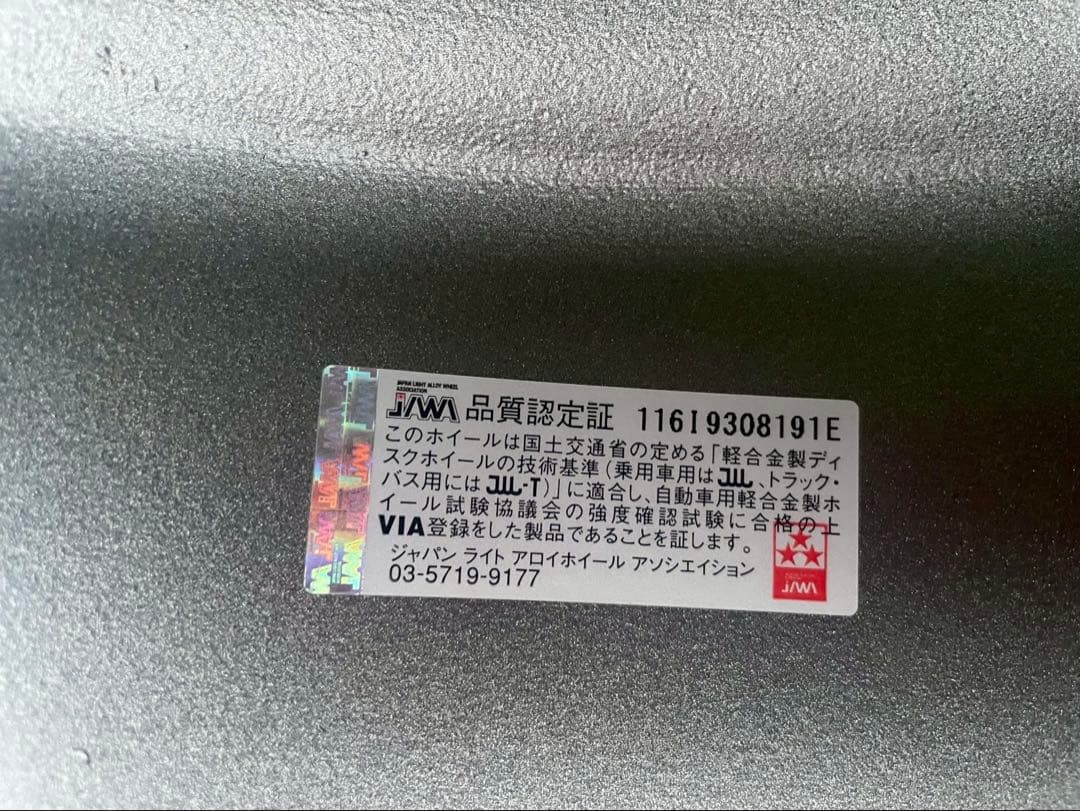 走行距離少★美品スタッドレス タイヤ & ホイール4本