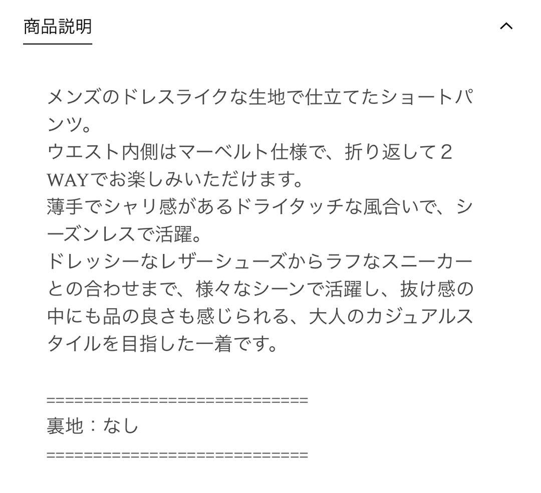 値下げ！未使用roku ハーフパンツ36サイズ
