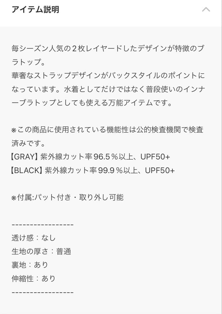 ＊未使用タグ付き＊UN3D. レイヤードブラトップ