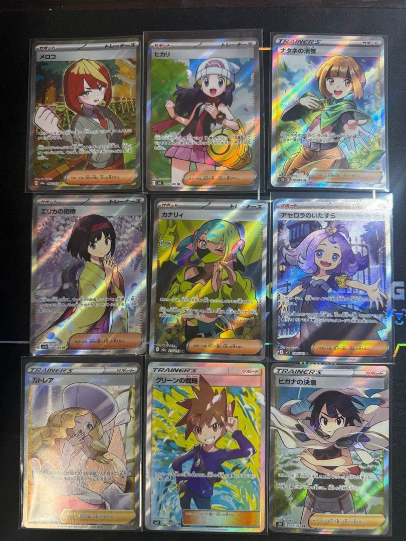 ポケモンカード トレーナー　SR まとめ カトレア　SR 080/070