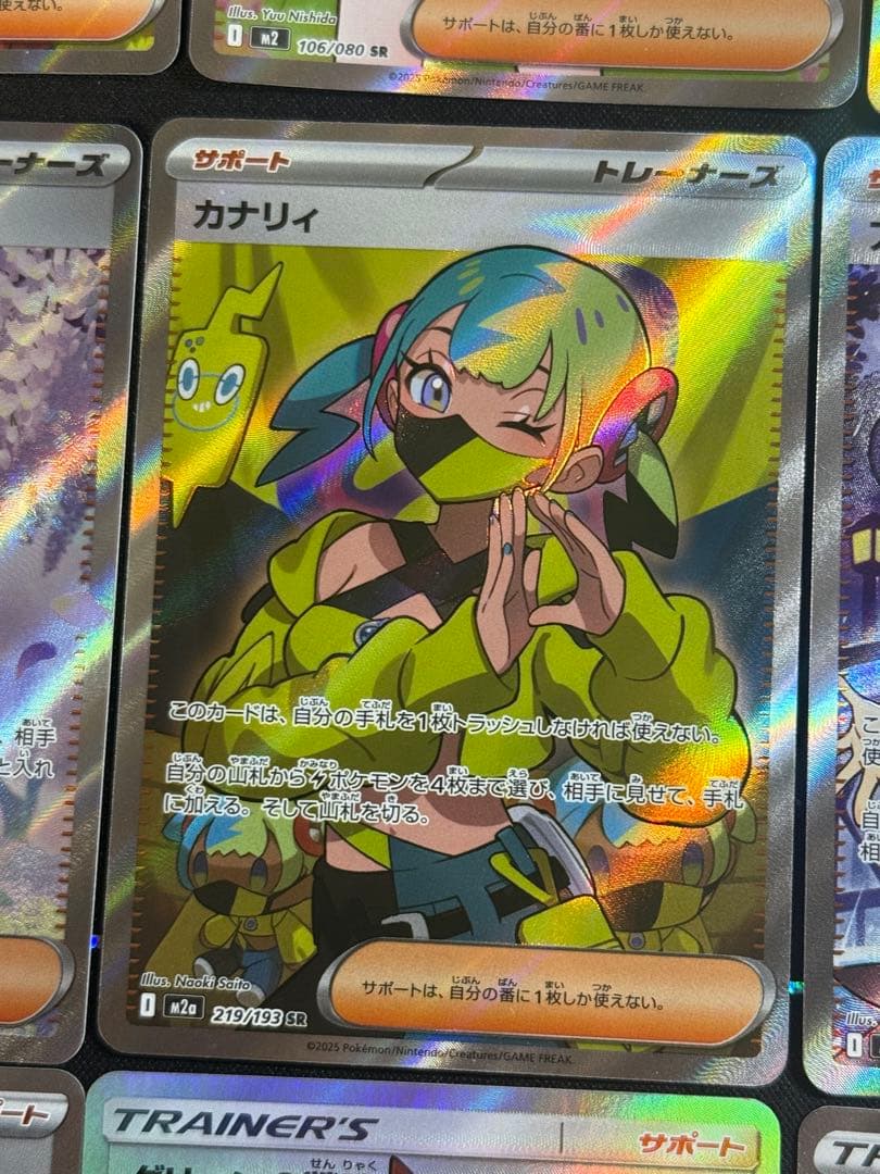 ポケモンカード トレーナー　SR まとめ カトレア　SR 080/070