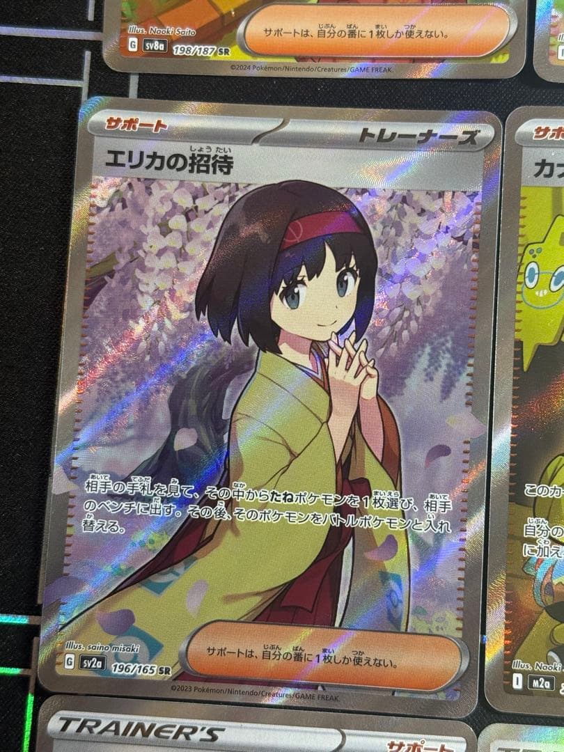 ポケモンカード トレーナー　SR まとめ カトレア　SR 080/070