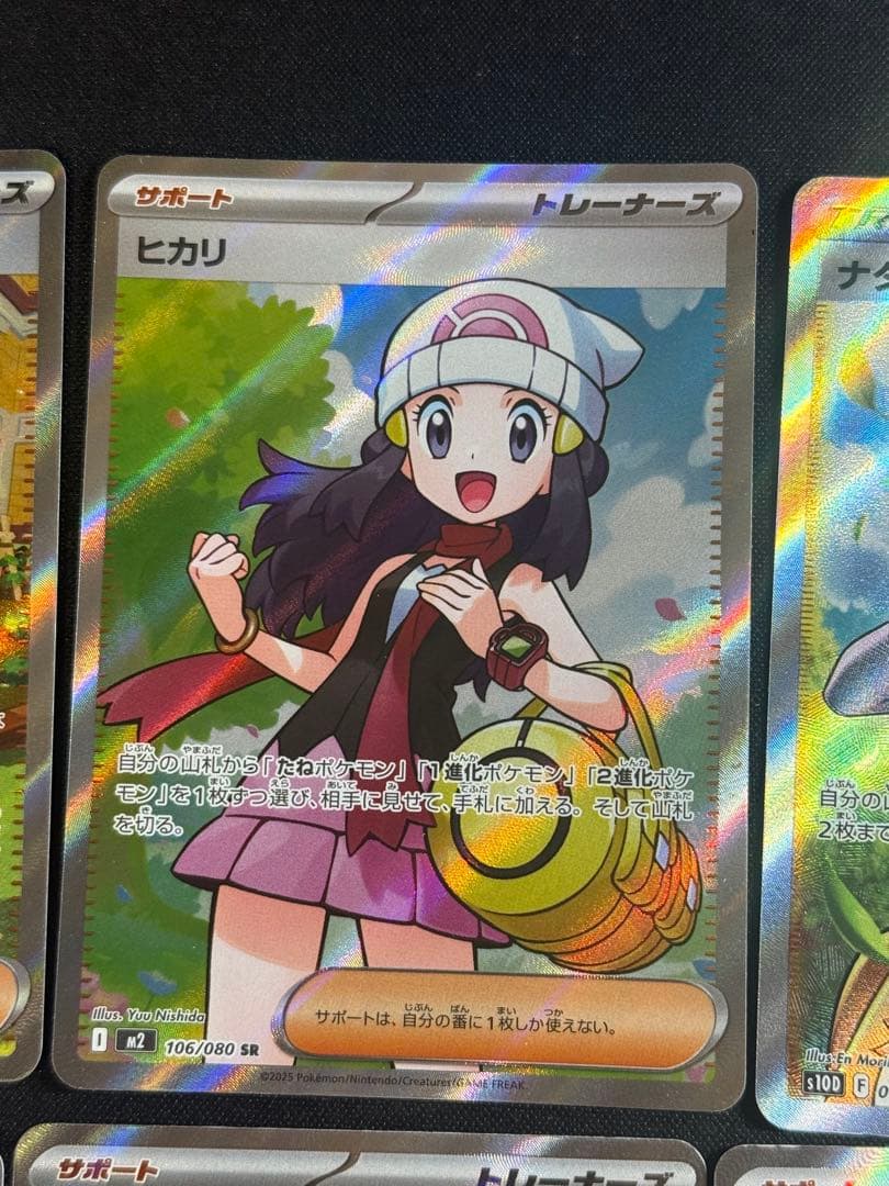 ポケモンカード トレーナー　SR まとめ カトレア　SR 080/070