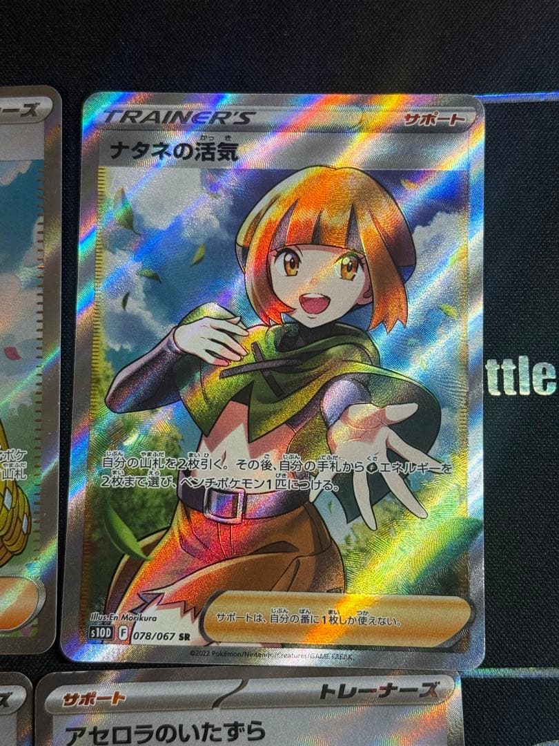 ポケモンカード トレーナー　SR まとめ カトレア　SR 080/070