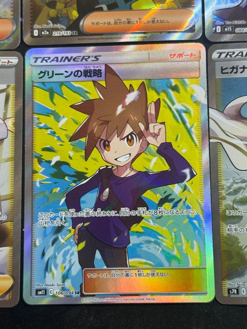 ポケモンカード トレーナー　SR まとめ カトレア　SR 080/070