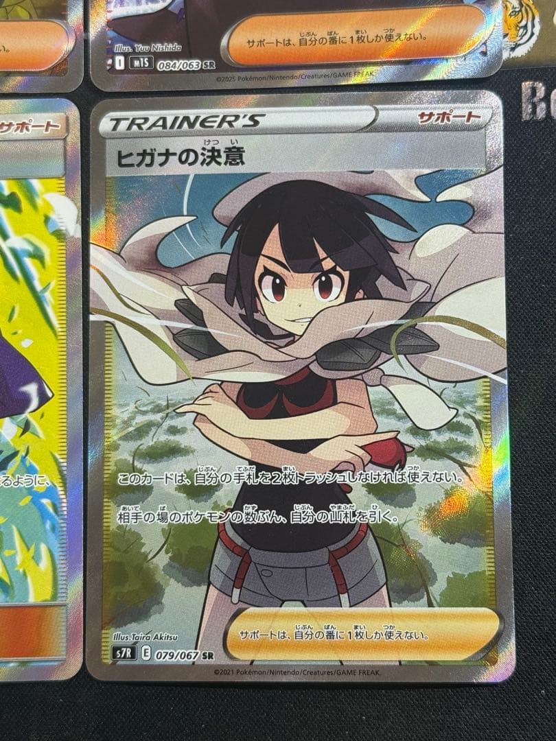 ポケモンカード トレーナー　SR まとめ カトレア　SR 080/070