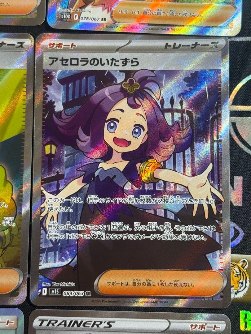 ポケモンカード トレーナー　SR まとめ カトレア　SR 080/070