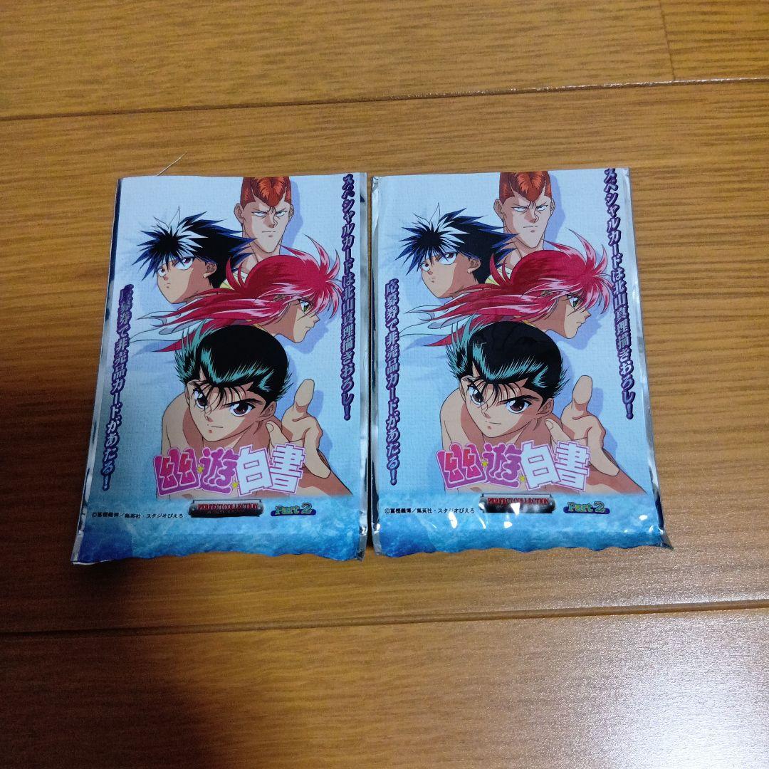 【最終値下げ！】幽遊白書　パーフェクトコレクション　第2弾　113枚セット