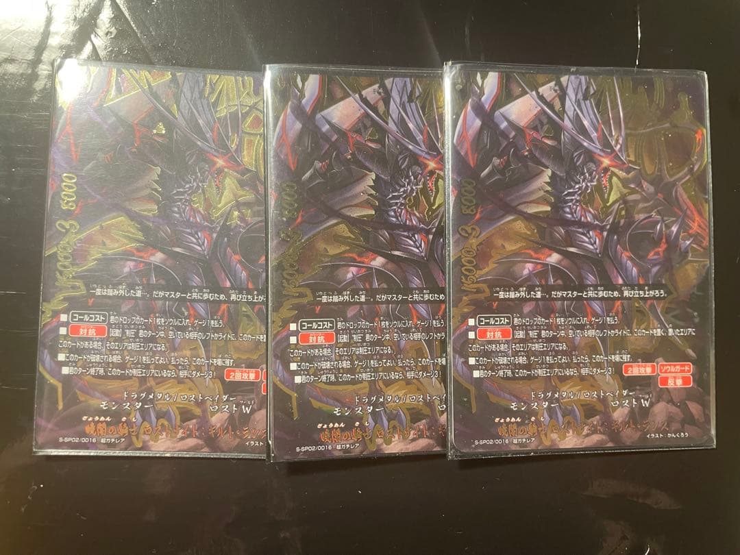 暁闇の騎士ロストナイト　ギルト・ランス　3枚