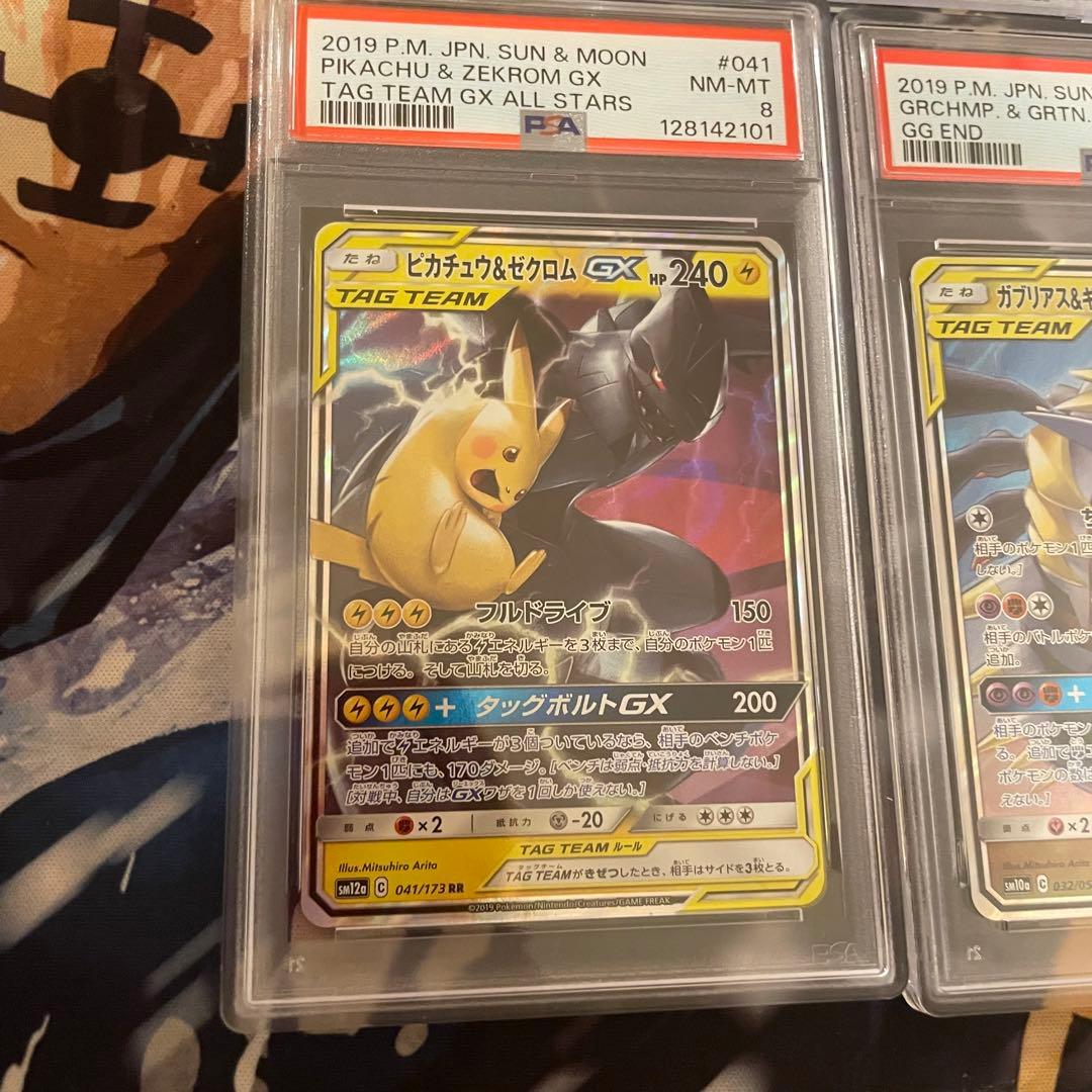 PSA9以下 5枚 タッグチーム ピカチュウ ゼクロム ギラティナ リザードン