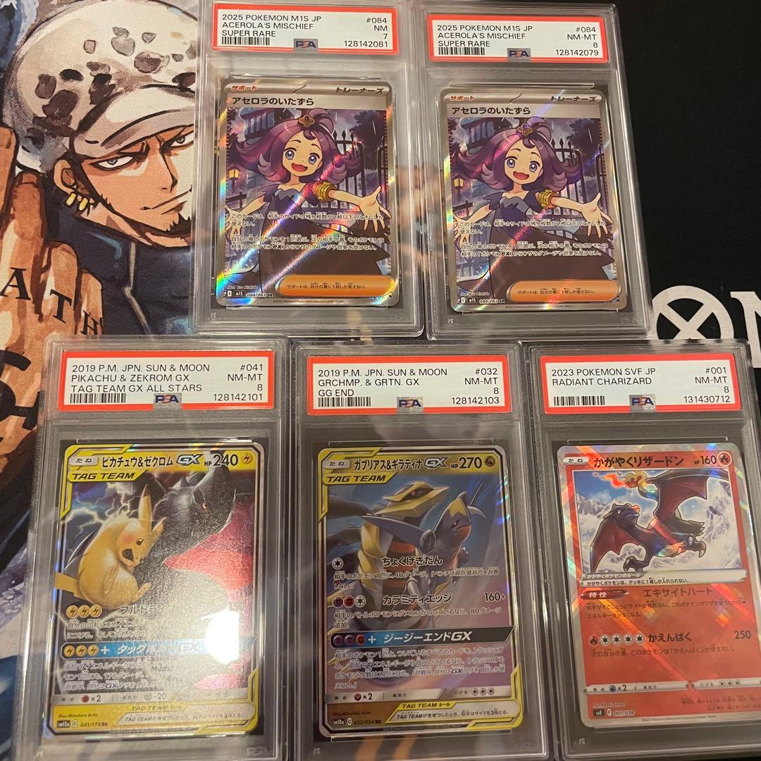 PSA9以下 5枚 タッグチーム ピカチュウ ゼクロム ギラティナ リザードン