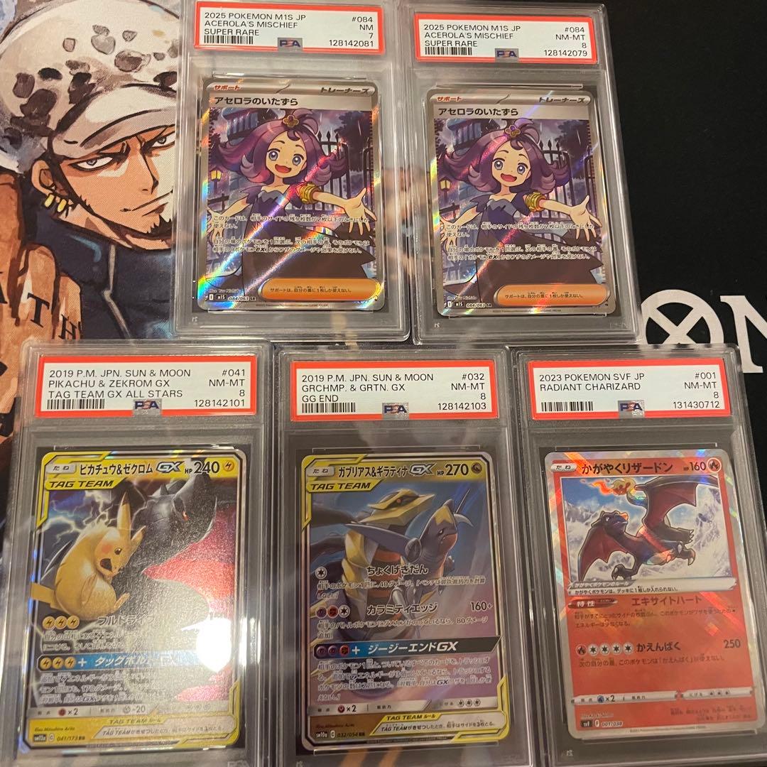 PSA9以下 5枚 タッグチーム ピカチュウ ゼクロム ギラティナ リザードン