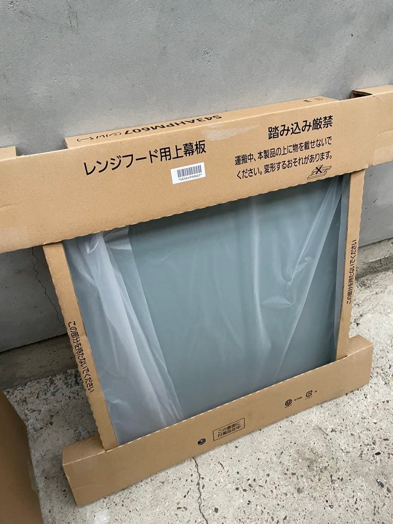 新品未開封　Panasonic レンジフード＋幕板　S43CHZ1ML