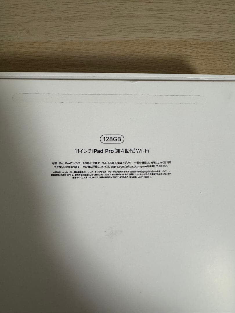 最終値下げiPad Pro第4世代128G Wi-Fi　11インチ　OS18.6