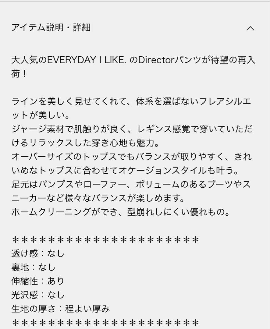 新品タグ付★DeuxiemeClasse★Directorパンツ38