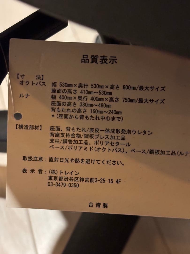 アーユルチェア　オクトパス　ブラック　体圧分散マット付