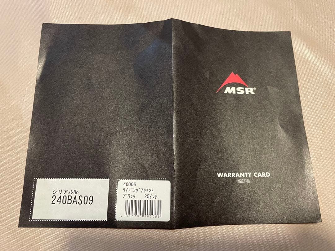 美品保証書ありMSR Lightning Ascent スノーシュー　25インチ