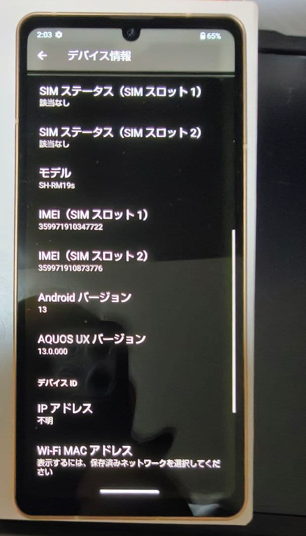 AQUOS sense6s 本体　SIMフリー