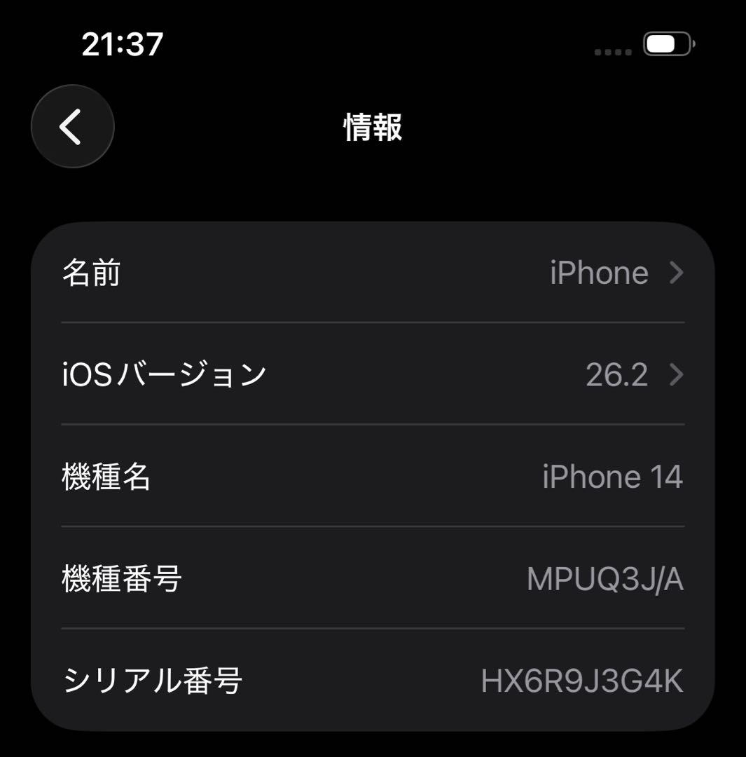 iPhone 14 ホワイト 本体 128GB