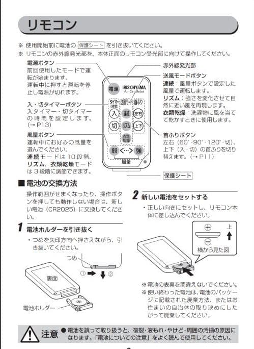 アイリスオーヤマ サーキュレーター KCF-SDC151T