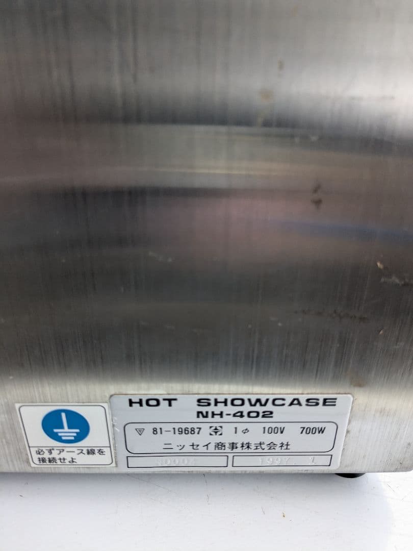 ラブ＆ピース様 用 ANNAKA ニッセイ 電気ホットショーケース NH-403