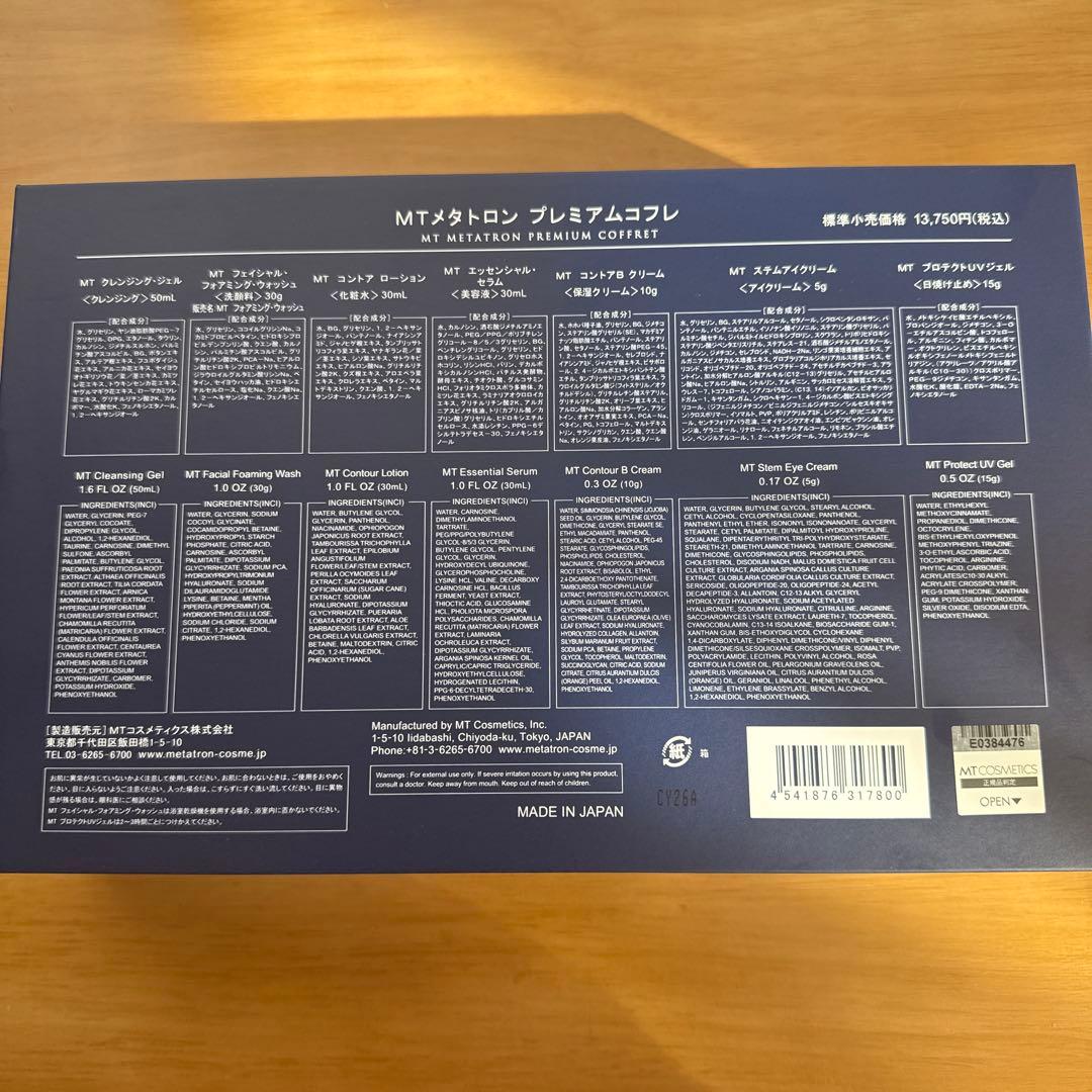 【新品】MT メタトロン プレミアコフレ 2025