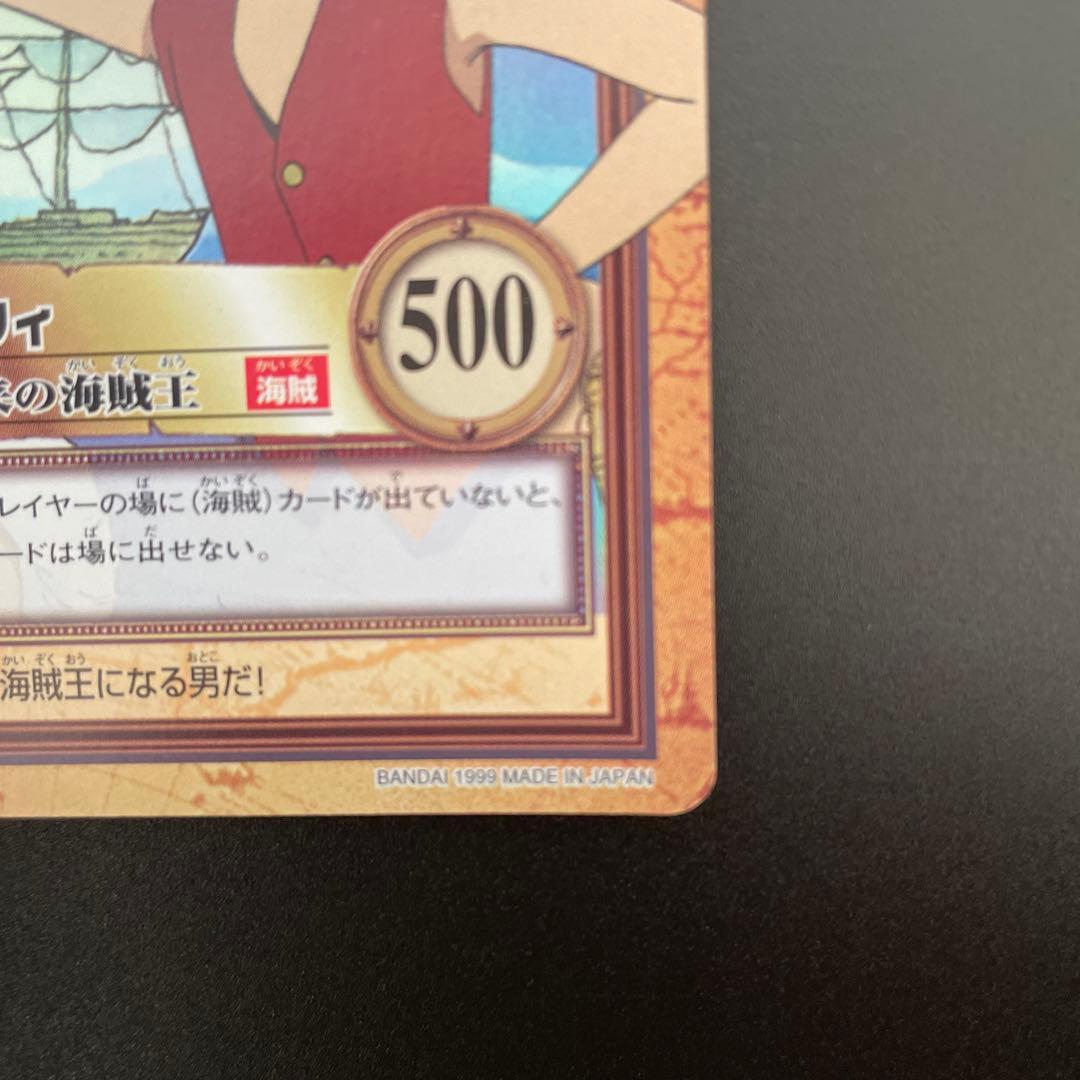 ワンピース ハイパーバトル カードダス C01 ルフィ未来の海賊王③