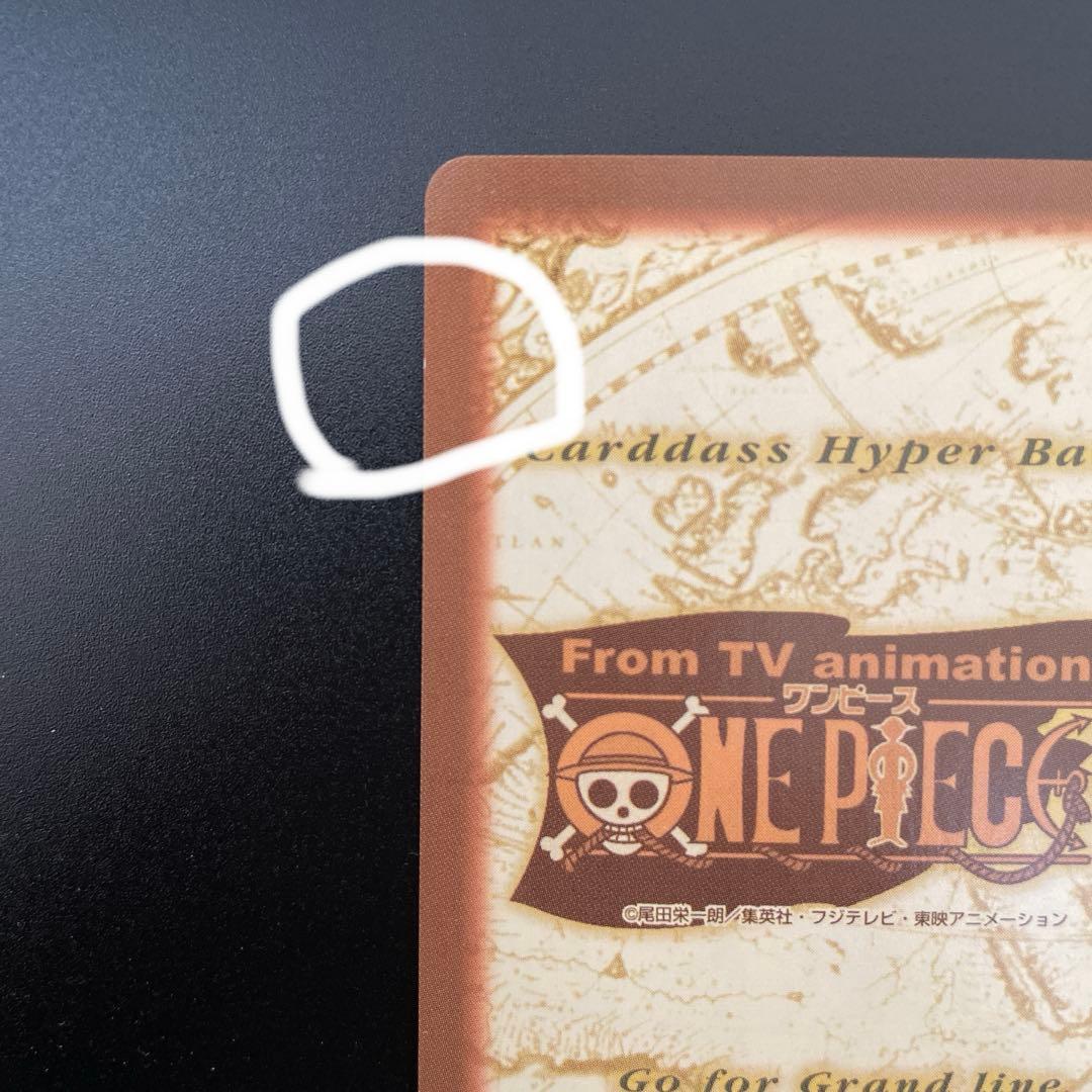 ワンピース ハイパーバトル カードダス C01 ルフィ未来の海賊王③