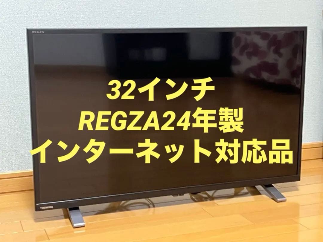 TOSHIBA REGZA 液晶テレビ　32V34