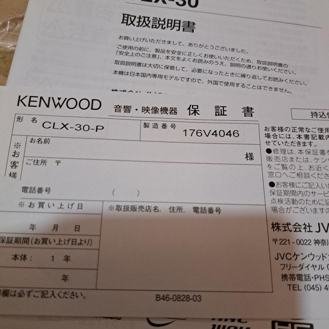 YAMADA電気で買いました。