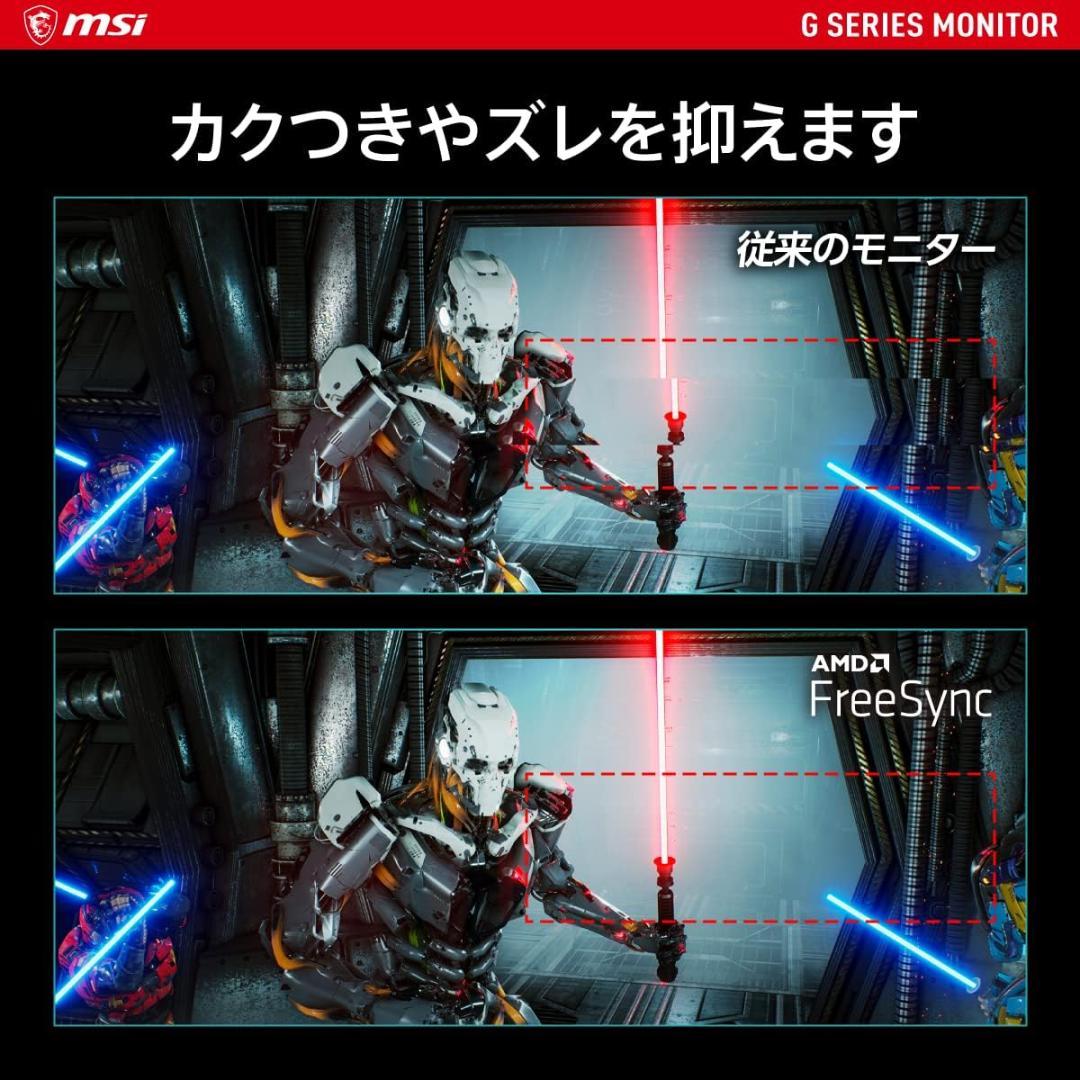 MSI 湾曲ゲーミングモニター G323CV 3枚セット