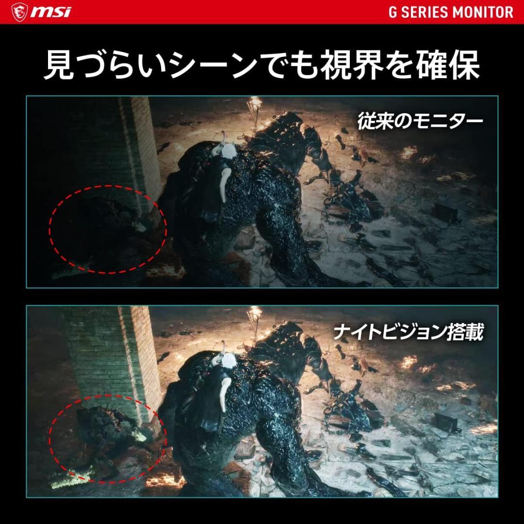 MSI 湾曲ゲーミングモニター G323CV 3枚セット