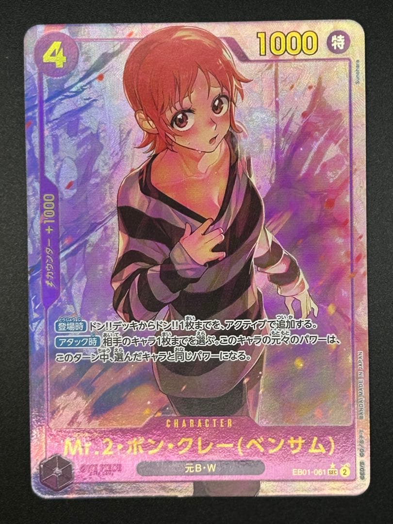 【カズ】ワンピースカード 6枚セット